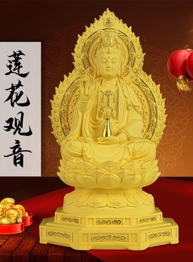 观音菩萨摆件 绒沙金家用店铺供奉 莲花观音坐像客厅装饰品工艺品