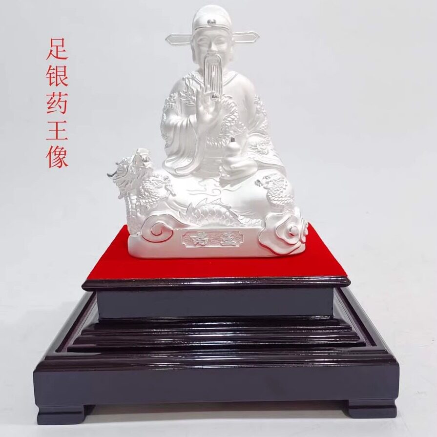 纯银药王爷菩萨神像孙思邈医圣神医像家居药店供奉足银佛像摆件