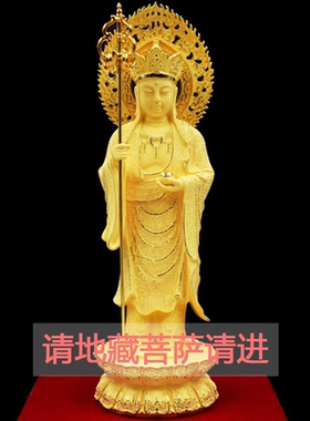 绒沙金地藏王菩萨 家居摆件 金银工艺礼品供奉地藏王家庭客厅装饰