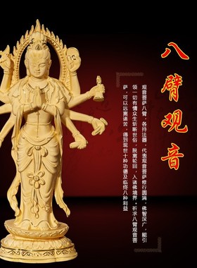 绒沙金八臂观音南海观音绒沙金摆件家居客厅供奉佛堂工艺品定制品