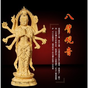 绒沙金八臂观音南海观音绒沙金摆件家居客厅供奉佛堂工艺品定制品