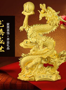龙腾盛世摆件 黄金招财中式商务礼品生肖龙工艺品大号 礼物