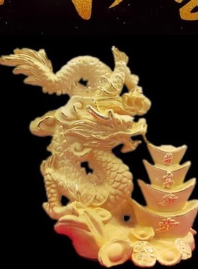 绒沙金金龙元宝龙摆件工艺品创意礼品招财工艺品生肖龙乔迁开业礼