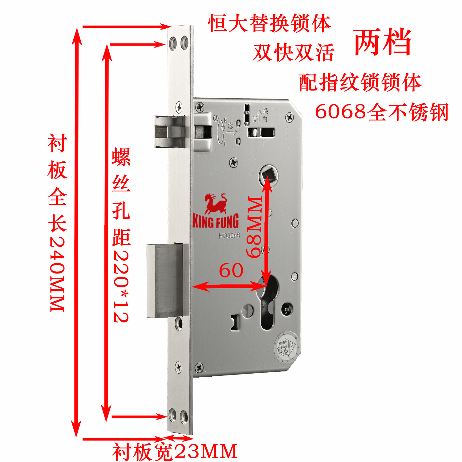 指纹锁锁体6068双快双活恒大智能万科22/23*240两档可装全自动锁