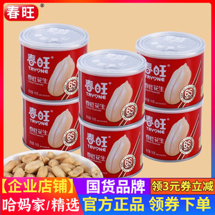 春旺新鲜花生盐焗罐头去皮花生米罐装 小吃零食下酒菜花生仁150克