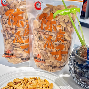 大丰陈皮瓜子陈皮味袋装海盐古法物喜网红核桃网红包装坚果炒货