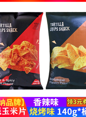 莱纳玉米片印尼进口LERNA烧烤香辣味三角块脆片休闲薯片零食袋装