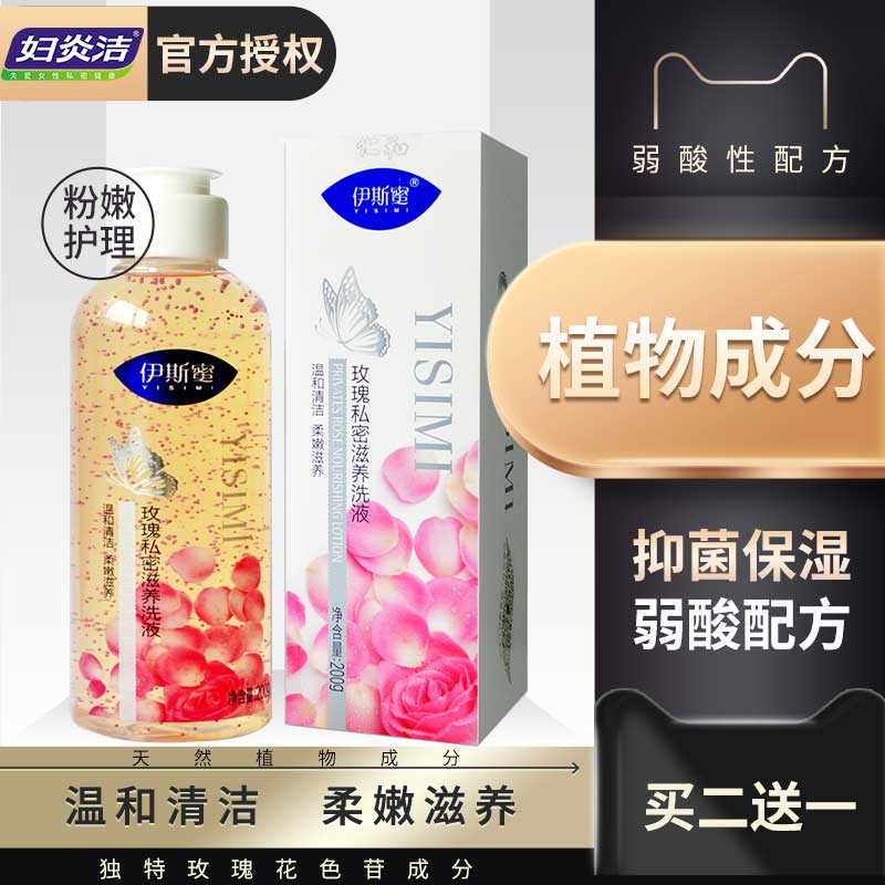 妇炎洁私处粉嫩去黑色素女性私密处滋养外阴护理保养官方正品|msdalam kategori Care pembersih/tuala wanita/kertas/Aromatherapy, Rambut dan badan/kebersihan peribadi, Pembersih badan, aurat losyen - dari Buy2taobao.com untuk memberikan perkhidmatan ejen Taobao profesional membeli