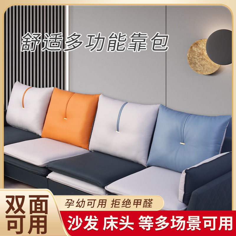 沙发靠垫床头软包科技布客厅大靠背飘窗榻榻米床靠垫可拆洗可定制