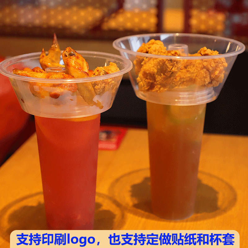 网红一次性行走的火锅杯批发塑料透明磨砂果汁饮料小吃奶茶杯托