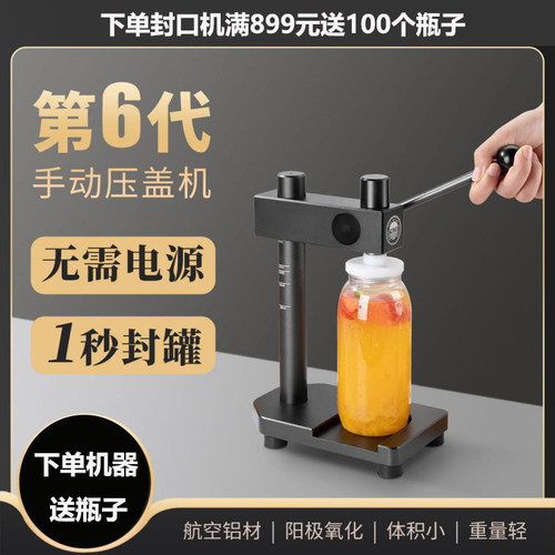拍拍盖手动易拉罐封口机商用奶茶店摆摊果汁封罐压盖机网红拍拍瓶