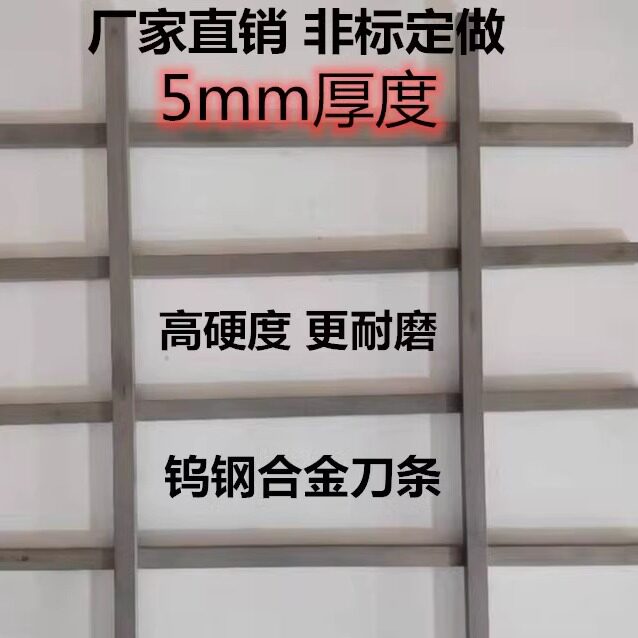 硬质合金长条钨钢车刀条片块方条YG8YG6YW2 5*5超硬耐磨定制尺寸