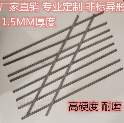 硬合金YG68钨钢长合金车刀方条超薄0.50.60.81.5厚耐磨超硬yL10.2