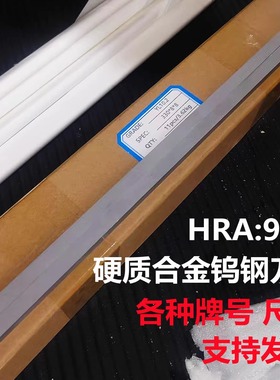 0.561毫米厚原生料硬质合金钨钢方长条刀条超硬yl10.26X68X810X10