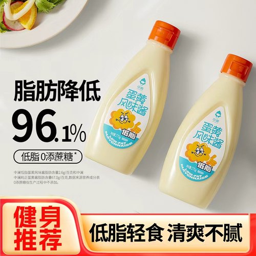 低脂低脂蛋黄酱0蔗糖低卡沙拉酱