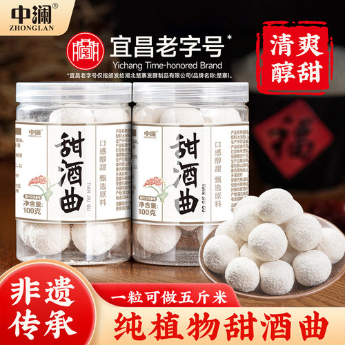 植物甜酒曲醪糟酒酿官方旗舰店