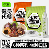 中澜七日糙米饭团开袋即食糙米饭减低杂粗粮脂免煮轻食健康代早餐