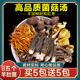 中澜云南特产干货类七彩菌菇汤料包火锅底料羊肚菌煲汤食材炖鸡汤