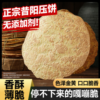 山西特产昔阳压饼饼干