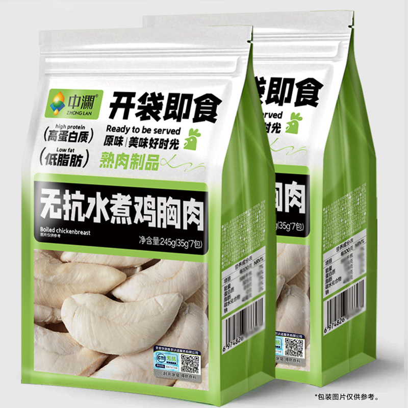 中澜真无抗水煮鸡胸肉开袋即食