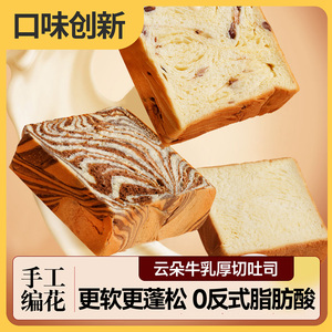 厚切玫瑰红豆吐司面包切片即食营养早餐面包整箱休闲食品代餐饱腹