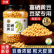 中澜富硒黄豆官方旗舰店打豆浆专用黄豆非转基因大豆新豆农家杂粮
