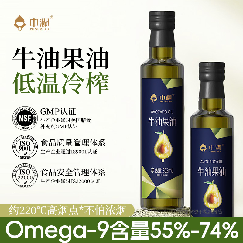 中澜牛油果油旗舰店家用营养食用