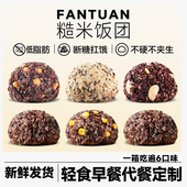 糙米饭团开袋即食杂粮饭团三色七色白芸鹰嘴豆糙米饭团减0低脂肥
