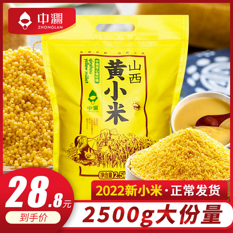 2023年新米山西特产吃农家杂粮