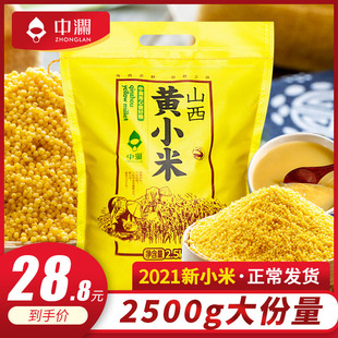 2021年新米山西特产黄小米5斤农家杂粮月子小米粥食用吃的小黄米
