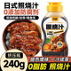 照烧酱汁0添加防腐剂日式 烧鸟酱旗舰店照烧鸡腿鳗鱼0脂寿司叉烧酱