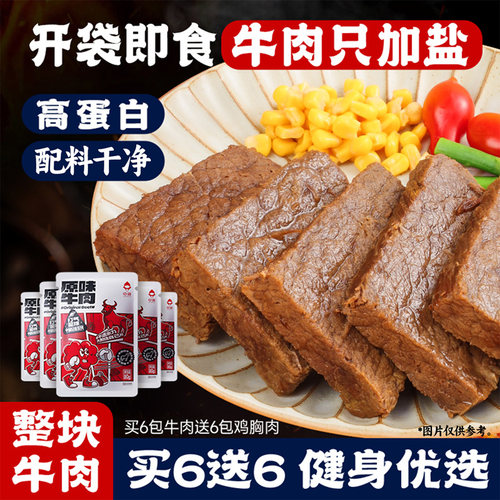 中澜水煮牛肉即食鸡胸肉