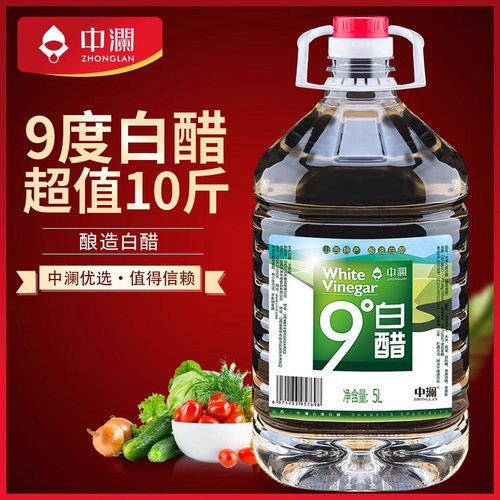 10斤白醋中澜洗脸泡脚