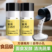 食品级小苏打家用烘焙原料食用纯碱小梳打粉做饼干面包官方旗舰店