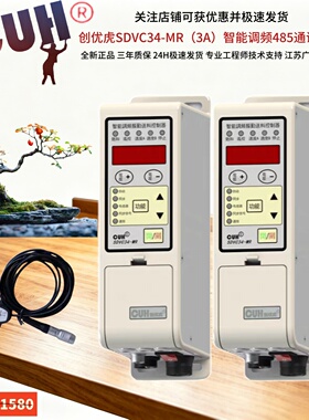 创优虎SDVC34-MR/MRJ/XLR计数功能自动调频控制器485通讯传感器