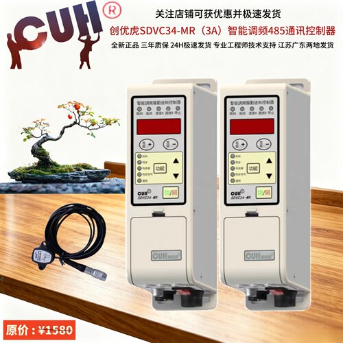 34-MRCUH自动调频控制器485通讯