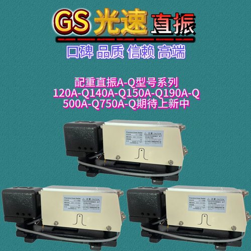 光速加配重直振科创虎CUN控制器