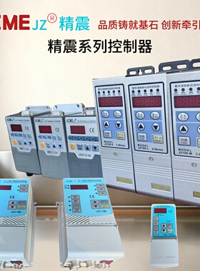 ACME20-S精震JZ801轴2轴3轴数字调频控制器CE震动盘控制器485通讯