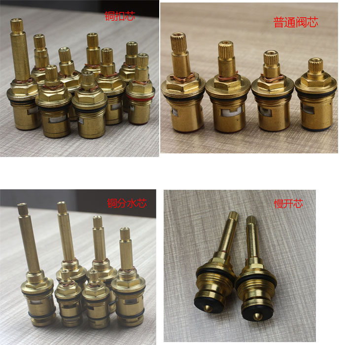 水龙头维修配件铜扣阀芯冷热混合水阀芯
