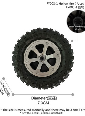 飞宇军卡配件大轮胎FY001 FY002 003 顽皮龙WPL升级车轮B-14 C-14
