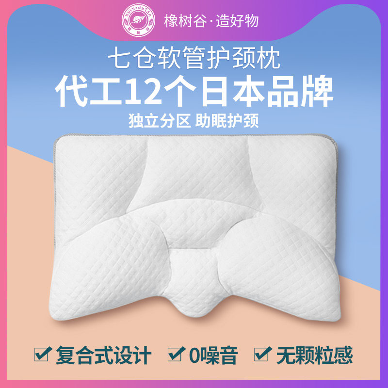 橡树谷出口日本七仓PE软管枕头颈椎侧睡曲度变直抑菌水洗高低护颈