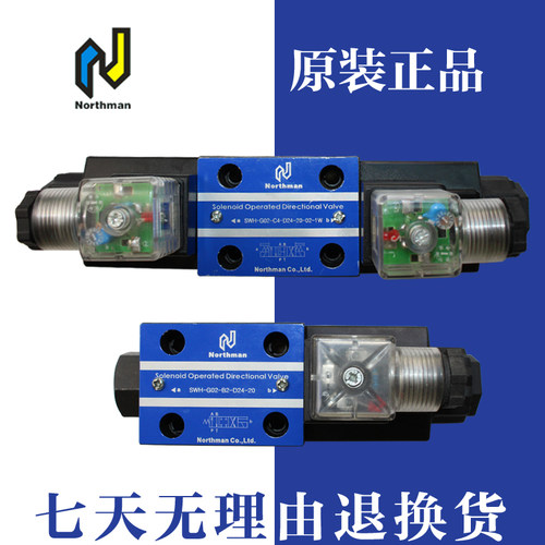 Northman SWH-G02-C2-D24-20 B2 C4 C6 C3 D2 A110 A220 G03 10