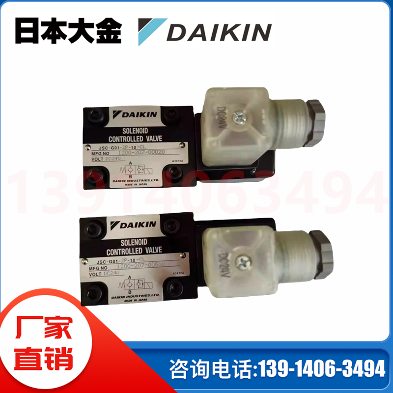 KSO-G02-4CA-20大金DAIKIN电磁阀KSO-G02-2CA-30-CLE液压阀换向阀