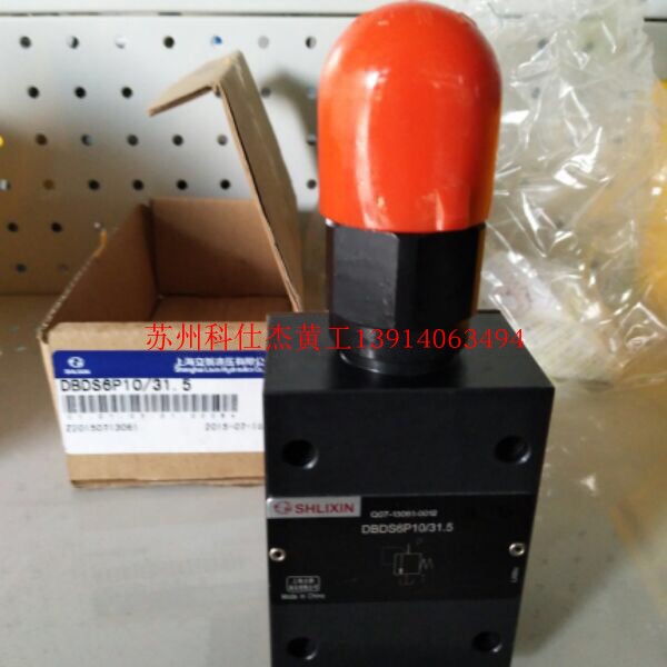 上海立新溢流阀 DBDS10K DBDS10G10/31.5 DBDS10G10/10/20/5/2.5