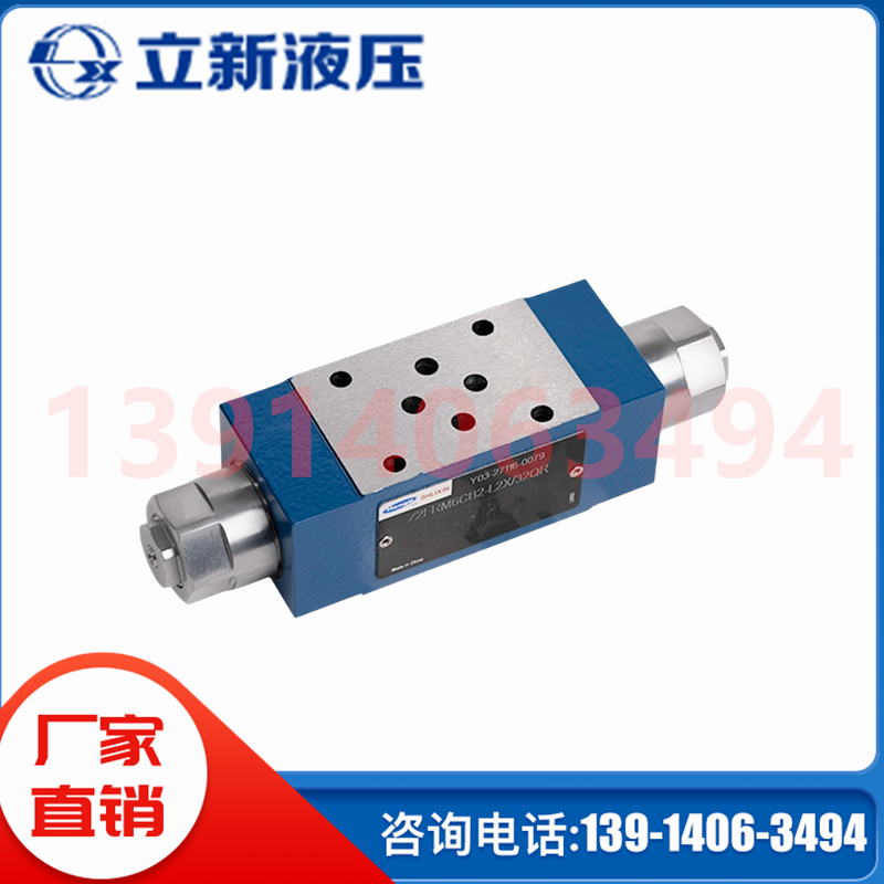 Z2FRM6CB2-L2X/6QR BB2 AB2恒立SHLIXIN上海立新调速阀Z2FRM10C2