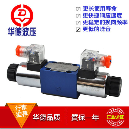 4WE6E61B/CG24N9Z5L北京HUADE华德电磁阀 现货供应 包邮