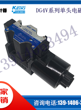 DG4V-3-6C/2C/0A-M-P2/PL/U1-H/T/B-7-40/52/54日本TOKIMEC电磁阀