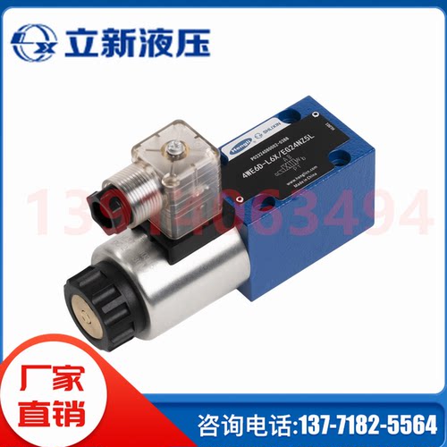 4WE6TA-L6X/EG28NZ5LDX220/FS-A恒立SHLIXIN上海立新电磁阀换向阀