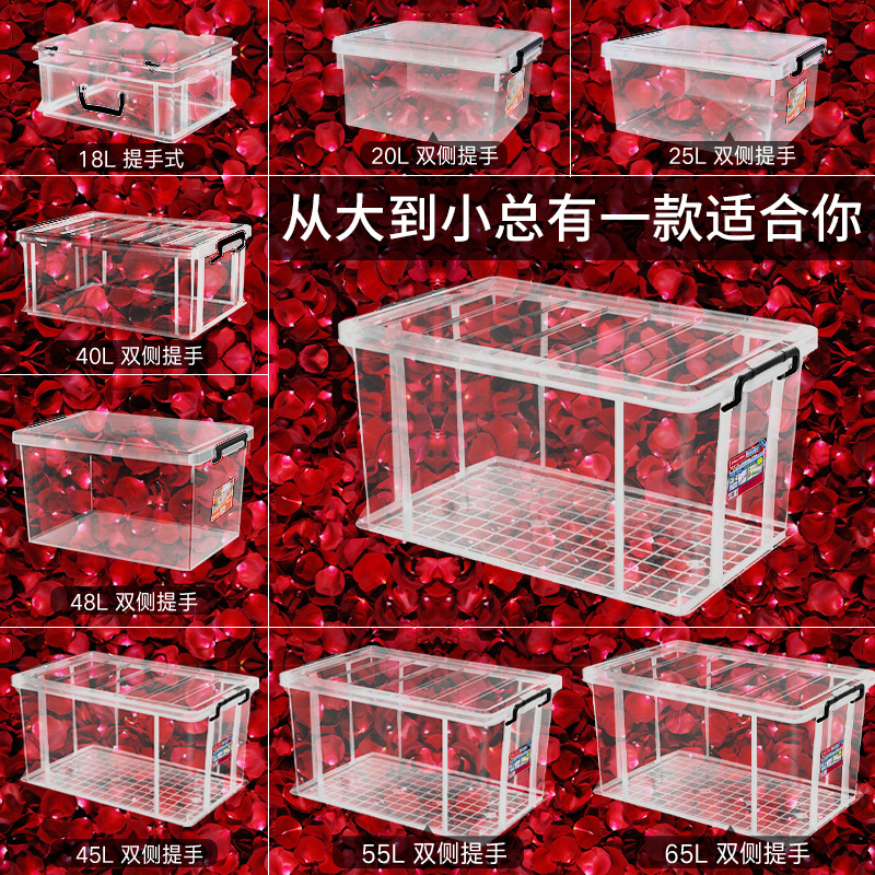 【终身质保】jeko透明收纳箱带盖
