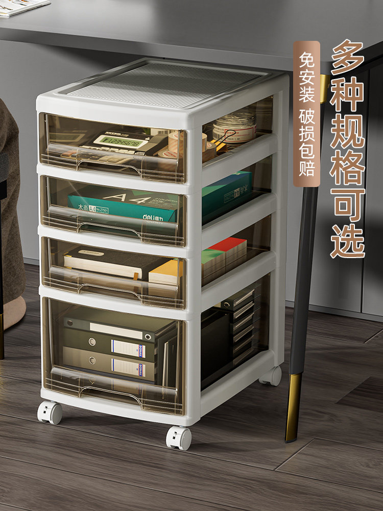 桌底下收纳柜书桌办公室抽屉式A4纸文件盒储物置物架塑料落地移动